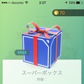 『ポケモンGO』ホリデーセール開催！1月3日までボールやふかそうちがセットでお安く