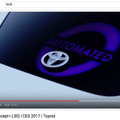 人を理解するトヨタのコンセプトカー「コンセプト-愛i」、YouTubeにティザームービー公開