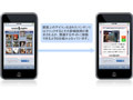 アッカ、 iPod touch/iPhone向け位置連動コンテンツを開発〜「ロケーション・アンプfor横浜」 画像