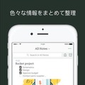 iOS版「Evernote」がメジャーアップデート！編集・アカウント機能が便利に