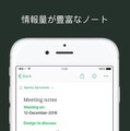 iOS版「Evernote」がメジャーアップデート！編集・アカウント機能が便利に