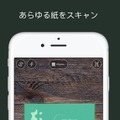 iOS版「Evernote」がメジャーアップデート！編集・アカウント機能が便利に