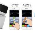 無料の専用スマートフォンアプリを使うことで、遠隔地からでも首振り設定をしたり、ズーミングなどを行うことができる（画像はプレスリリースより）