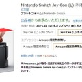 ニンテンドースイッチ予約は次々終了―行列待ち実店舗も―これから予約するには？