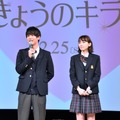 主演の中川大志と飯豊まりえ