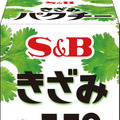 パクチーブームでこんな商品も！チューブタイプの「きざみパクチー」がエスビーから！