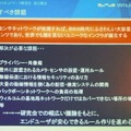 　BWAユビキタスネットワーク研究会は28日、総会を開催した。同研究会は、ワイヤレスブロードバンド回線を用いてカメラやセンサネットワークの構築とその共用化を目指すというものだ。