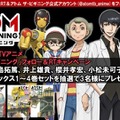 「アトム ザ・ビギニング」櫻井孝宏、小松未可子、佐倉綾音ら追加キャストを発表