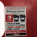 【追記】「ニンテンドースイッチ」実店舗の状況は？新宿＆秋葉原へ行ってみた