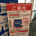 【追記】「ニンテンドースイッチ」実店舗の状況は？新宿＆秋葉原へ行ってみた