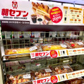 注目の「朝セブン」対象となるパンの種類は？実際に店舗に行ってきた 画像