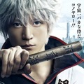 実写映画「銀魂」の“銀魂音頭 春休み篇”公開！小栗旬・菅田将暉・橋本環奈が楽しそうに踊る!!