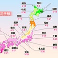 来週末、福岡・高知で桜開花か