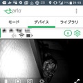 設置当初の夜間撮影時の画角。赤外線ライトの大半が壁に当たっていることで、一部分が暗くなってしまっていることに気付いた（撮影：防犯システム取材班）