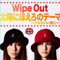 「Wipe Out / 太陽にほえろのテーマ〜うちらいい感じ〜」ジャケット