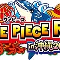 田中真弓、山口勝平、i☆Risも参加！　ランニングイベント「ONE PIECE RUN in 沖縄 2017」