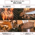 ガスト、肉汁が