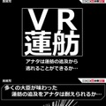 ニコ超に「VR蓮舫」登場！「名前は面白いけど…」「ムダ遣い過ぎる」の声も