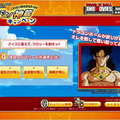 集めろドラゴンボール！いでよ！神龍キャンペーン