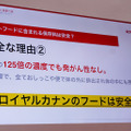 ロイヤルカナンのペットフードは安心・安全に徹底して気を配る