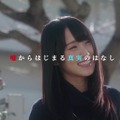 欅坂46・4thシングル「不協和音」、特典映像の予告動画が公開