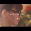 欅坂46・4thシングル「不協和音」、特典映像の予告動画が公開