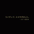 エド・はるみ、ライザップでマイナス18キロ！10日からCMに登場