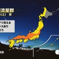 「こと座流星群」見頃は22日21時～24時