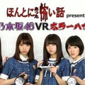 『VRアイドル水泳大会』新シリーズ、「水上玉入れ」など新コンテンツ追加