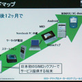 　日本通信は6日、HSDPAを用いたモバイルデータ通信サービス「b-mobile3G」を7日から開始すると発表した。b-mobile3Gは、NTTドコモのFOMA網を利用したMVNO型のサービスだ。