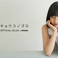 芳根京子の小顔さに驚き！安住アナ、春風亭昇太との3ショット公開で