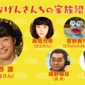 星野源のテレビ初冠番組『おげんさんといっしょ』が4日放送