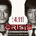 小栗旬、ドラマ『CRISIS』からバトルシーンの一部公開