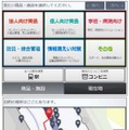 表示画面のイメージ。「Reborg-X」の画面で、目的地までの最短ルートを表示したり、店舗や施設の情報を紹介するという（画像はプレスリリースより）