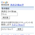 モバイル版電卓サービスの画面例