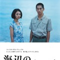 (C)2017 島尾ミホ / 島尾敏雄 / 株式会社ユマニテ