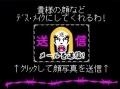 「今日からオレを封印する！」—— 写メをクラウザーさんメイクに 画像