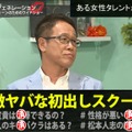 井上公造、成宮寛貴の復帰の可能性について言及「年内の復帰は……」