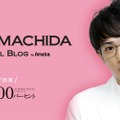 町田啓太、丸尾メガネをブルゾンちえみがかけた２ショットを公開！