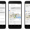 Googleアシスタントが日本語対応！Androidで順次利用可能に