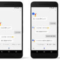 Googleアシスタントが日本語対応！Androidで順次利用可能に