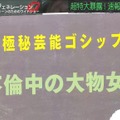 広瀬すずの年収は何億円!?　ブルゾンちえみの収入なども大予想