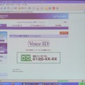 　Security Solution 2008では、NTTコミュニケーションズ 金融イノベーションシステム部 金融ビジネス部門担当部長 山口伸弥氏によるセミナー「SaaSビジネスモデルが業務を進化させる！本人を特定するIT統制運用とその実現」が行われた。