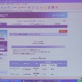 　Security Solution 2008では、NTTコミュニケーションズ 金融イノベーションシステム部 金融ビジネス部門担当部長 山口伸弥氏によるセミナー「SaaSビジネスモデルが業務を進化させる！本人を特定するIT統制運用とその実現」が行われた。