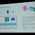 音声認識技術を搭載するスマートスピーカーなど次世代のオーディオ製品向けにもクアルコムがプラットフォームを提供している