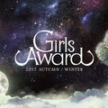 「GirlsAward 2017」アートを西野亮廣が担当！滝沢カレンや藤田ニコルの出演も決定