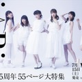 声優・声優アイドルにコミットした『VB（VOICE BRODY）』創刊！第一号は“i☆Ris”を特集