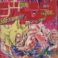 週刊少年ジャンプ1991年21・22合併号／集英社