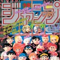 (C)週刊少年ジャンプ1995年新年3・4合併号／集英社