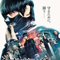 『東京喰種 トーキョーグール』最新ビジュアル　（C）2017「東京喰種」製作委員会